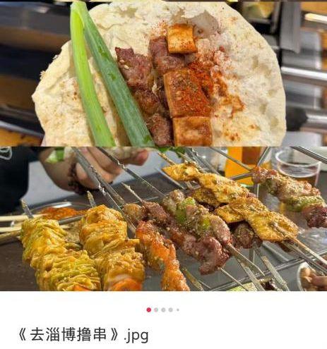 淄博美食爆料视频下载,视频揭秘地道风味，一网打尽淄博特色美食